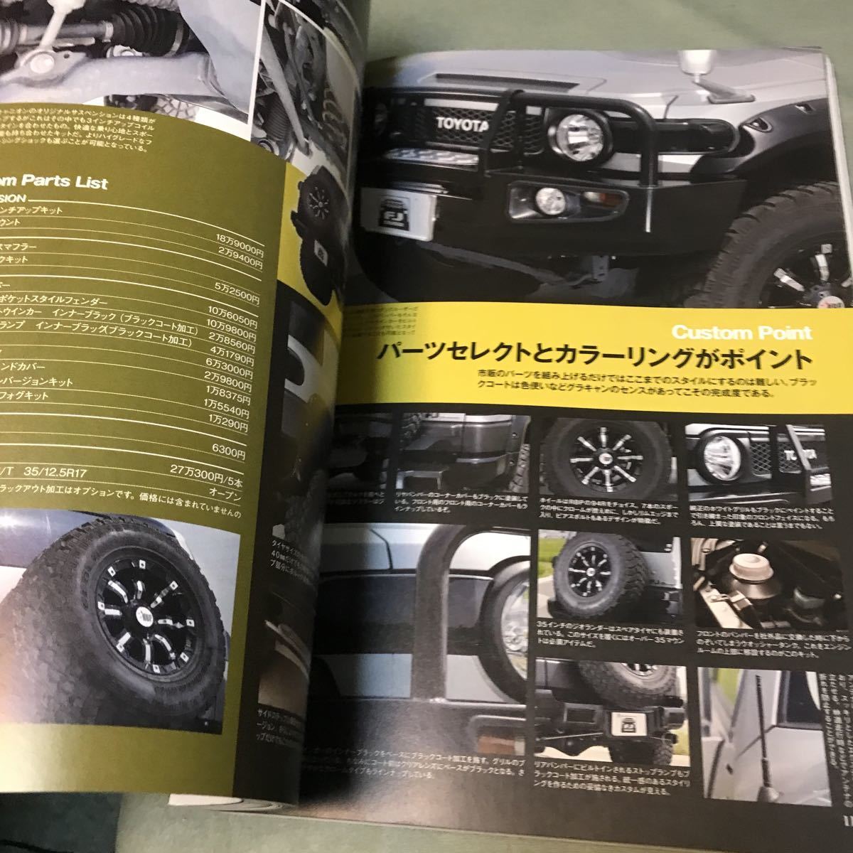 FJクルーザー　カスタム ブック vol.3 本　雑誌　TOYOTA FJ CRUISER CUSTOM BOOK japanese car magazine tuning_画像9