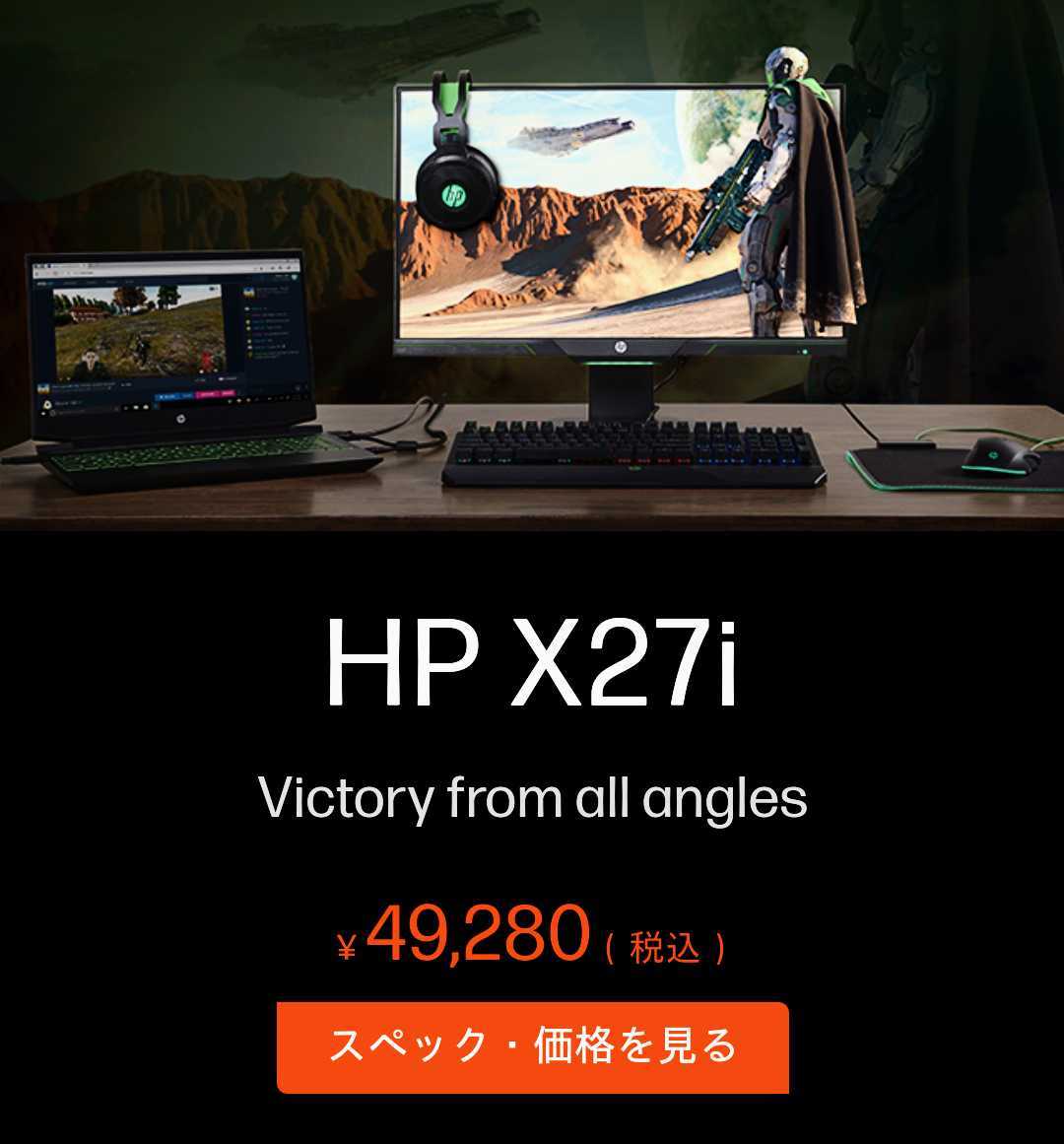 Yahoo!オークション - HP X27i Gaming Monitor 144Hz