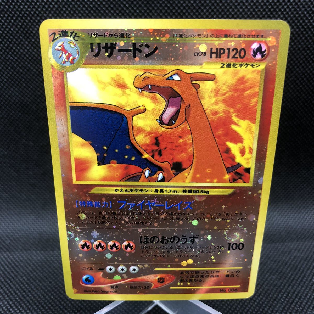 ポケモンカード 旧裏 旧裏面 リザードン リバースホロ|Yahoo ポケモンカード 旧裏 旧裏面 リザードン リバースホロ|Yahoo