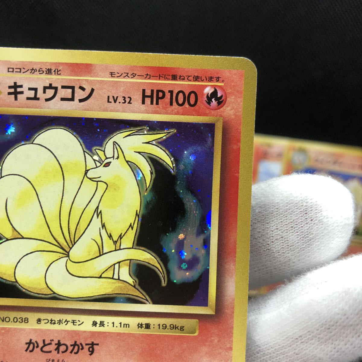 ポケモンカード 復刻版 キュウコン ホロ オマケあり|Yahoo ポケモンカード 復刻版 キュウコン ホロ オマケあり|Yahoo