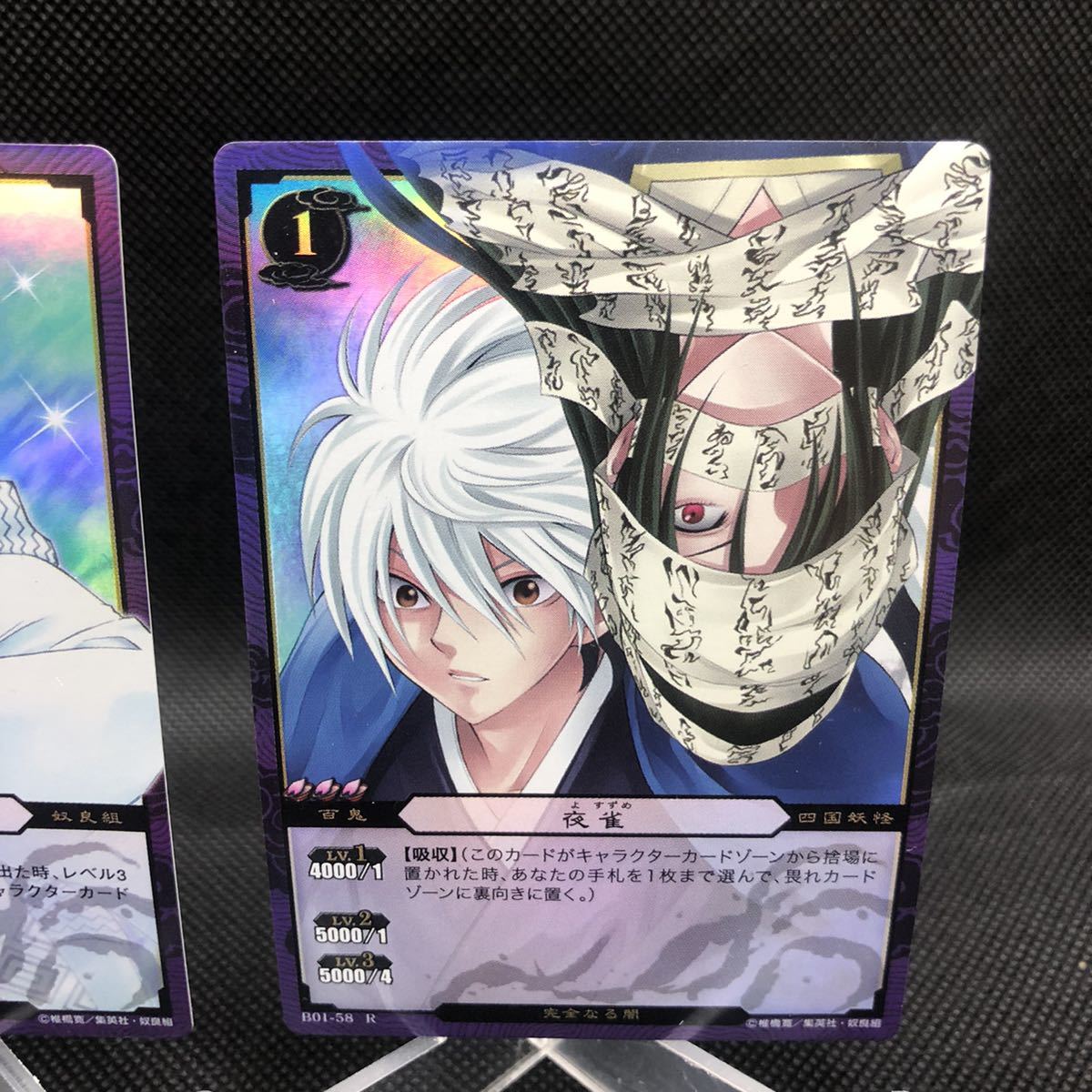 ぬらりひょんの孫 カード 下僕を喰らうもの 夜雀 R 雪女 SP レア ぬらりひょんの孫 カード 下僕を喰らうもの 夜雀 R 雪女 SP レア