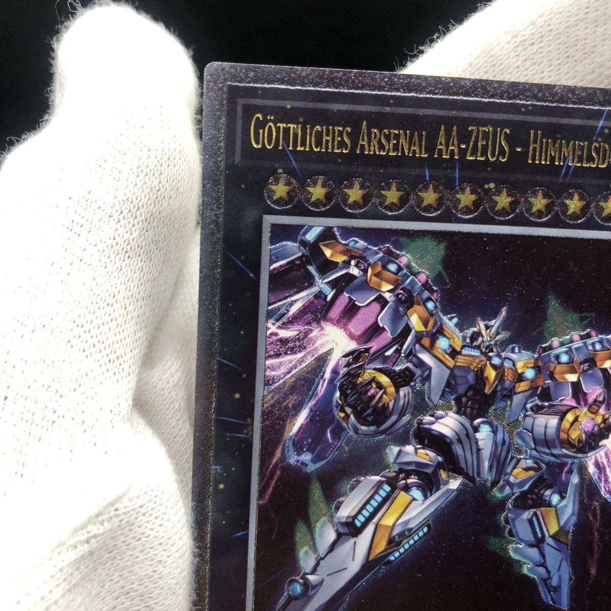 未使用品】遊戯王 英語版(ドイツ版) 遊戯王 天霆號アーゼウス 未使用品】遊戯王 英語版(ドイツ版) 遊戯王 天霆號アーゼウス