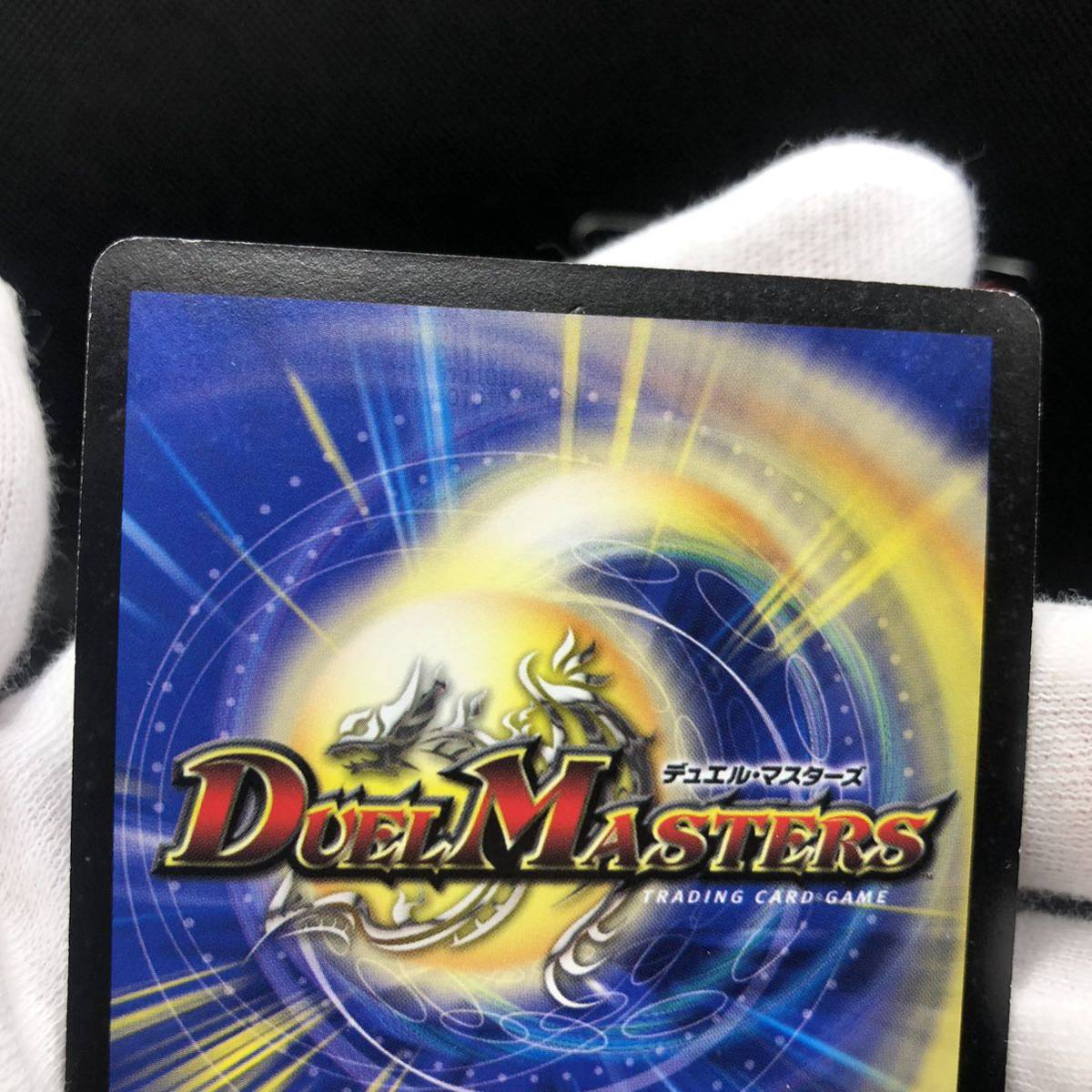 デュエルマスターズ ボルメテウス・武者・ドラゴン ボルメテウス デュエルマスターズ ボルメテウス・武者・ドラゴン ボルメテウス