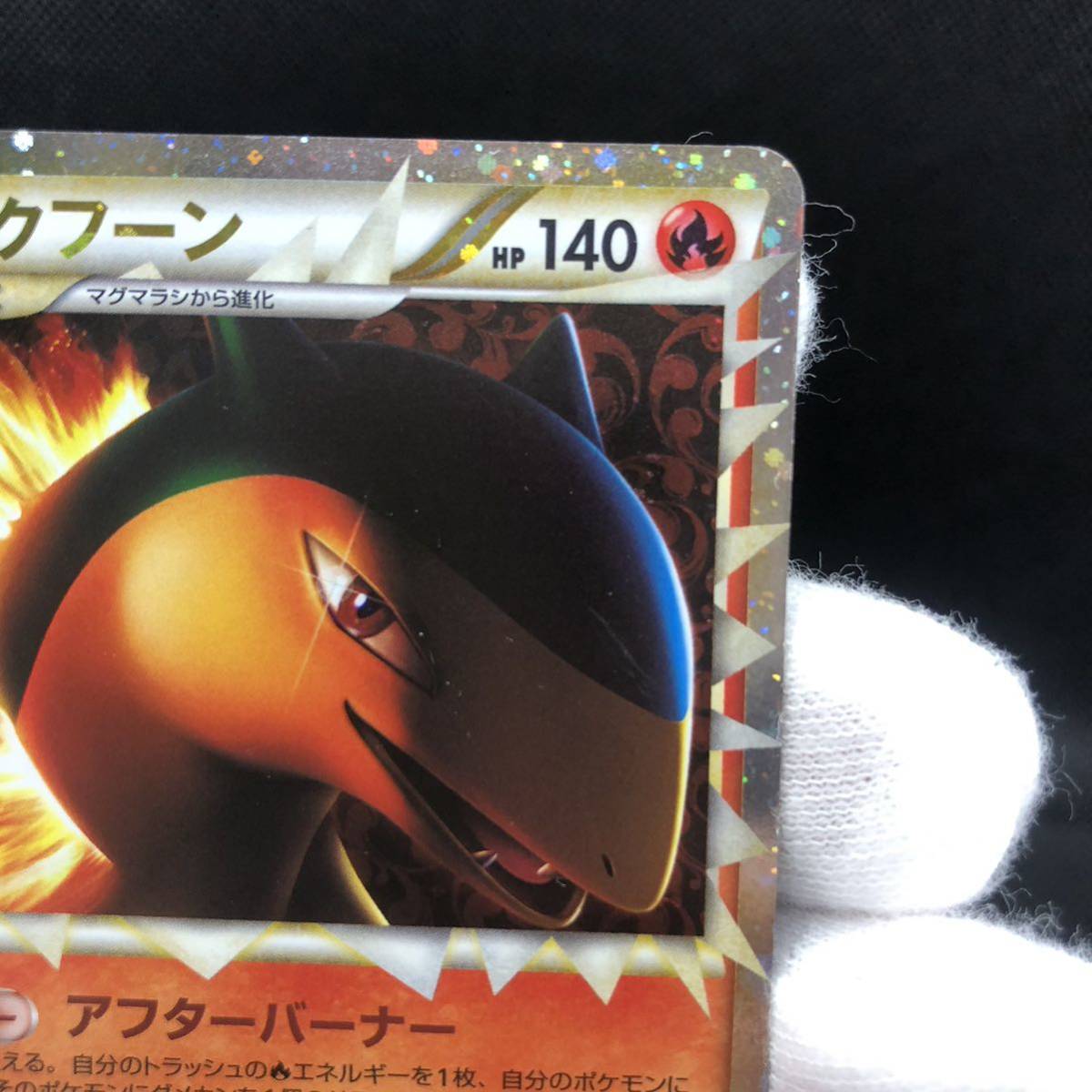 ポケモンカード バクフーン legend レジェンド|Yahoo!フリマ ポケモンカード バクフーン legend レジェンド|Yahoo!フリマ