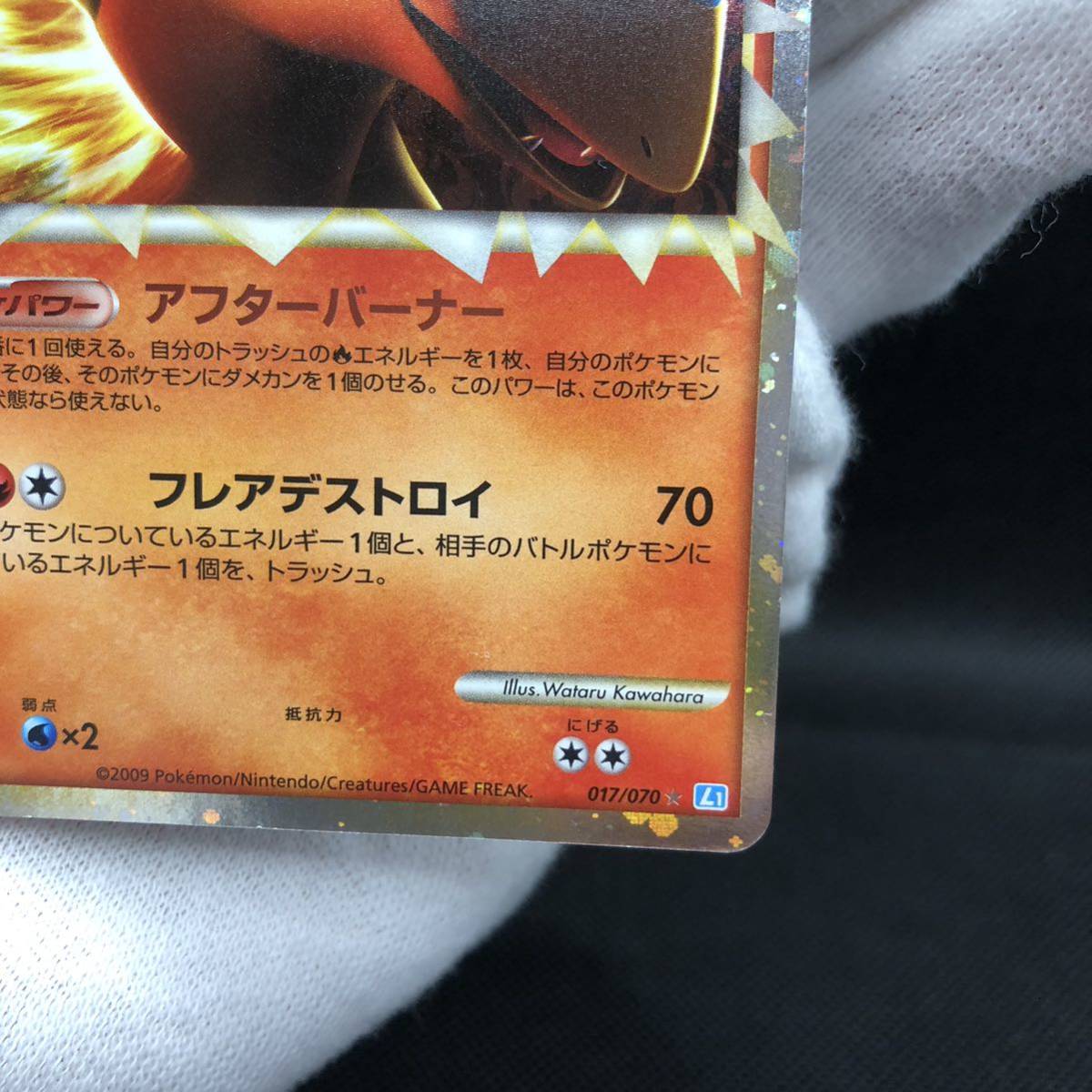 ポケモンカード バクフーン legend レジェンド|Yahoo!フリマ ポケモンカード バクフーン legend レジェンド|Yahoo!フリマ