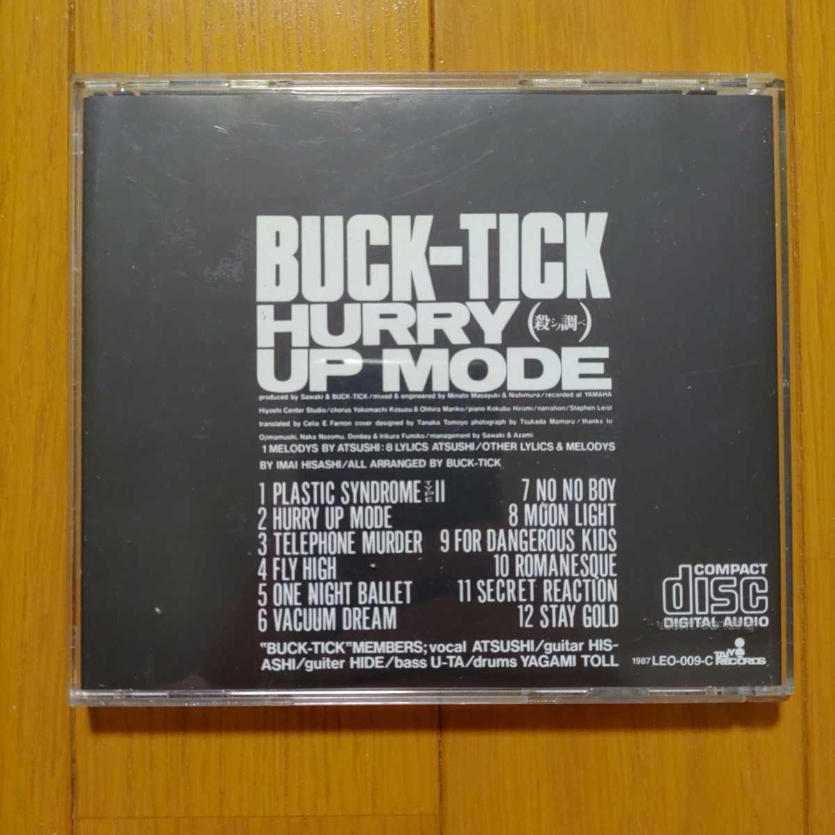 激レア BUCK-TICK Hurry Up Mode インディーズ盤CD(BUCK-TICK)｜売買