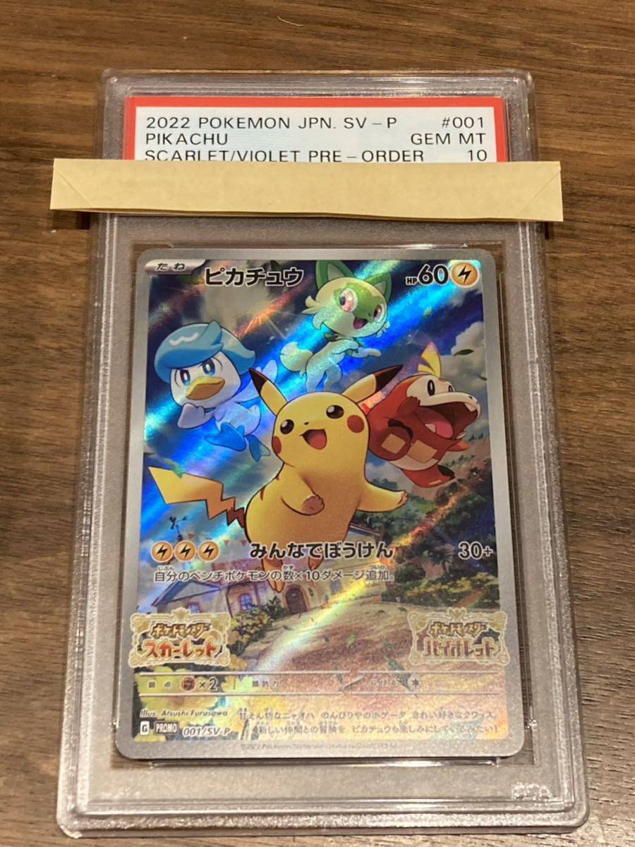 ヤフオク! - ポケモンカード ピカチュウ スカーレットバイオレット プロ...