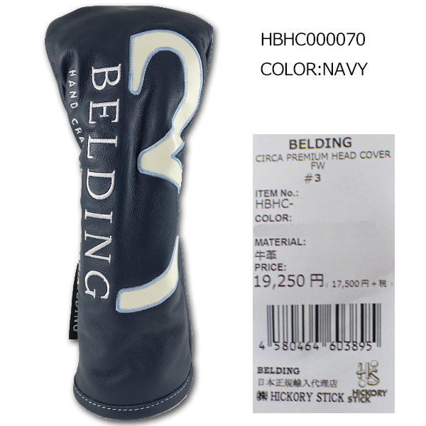 【BELDING ベルディング】ヘッドカバー 3W フェアウェイウッド用 紺 メンズ HBHC-000070 レア 高級 本革 HBHC607075 ＠_画像3