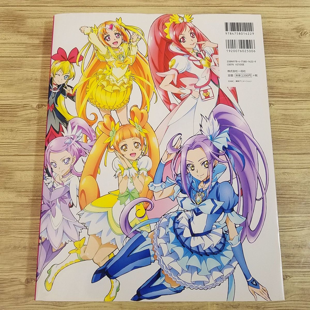 アニメ系[高橋晃 東映アニメーション プリキュアワークス アニメ系[高橋晃 東映アニメーション プリキュアワークス