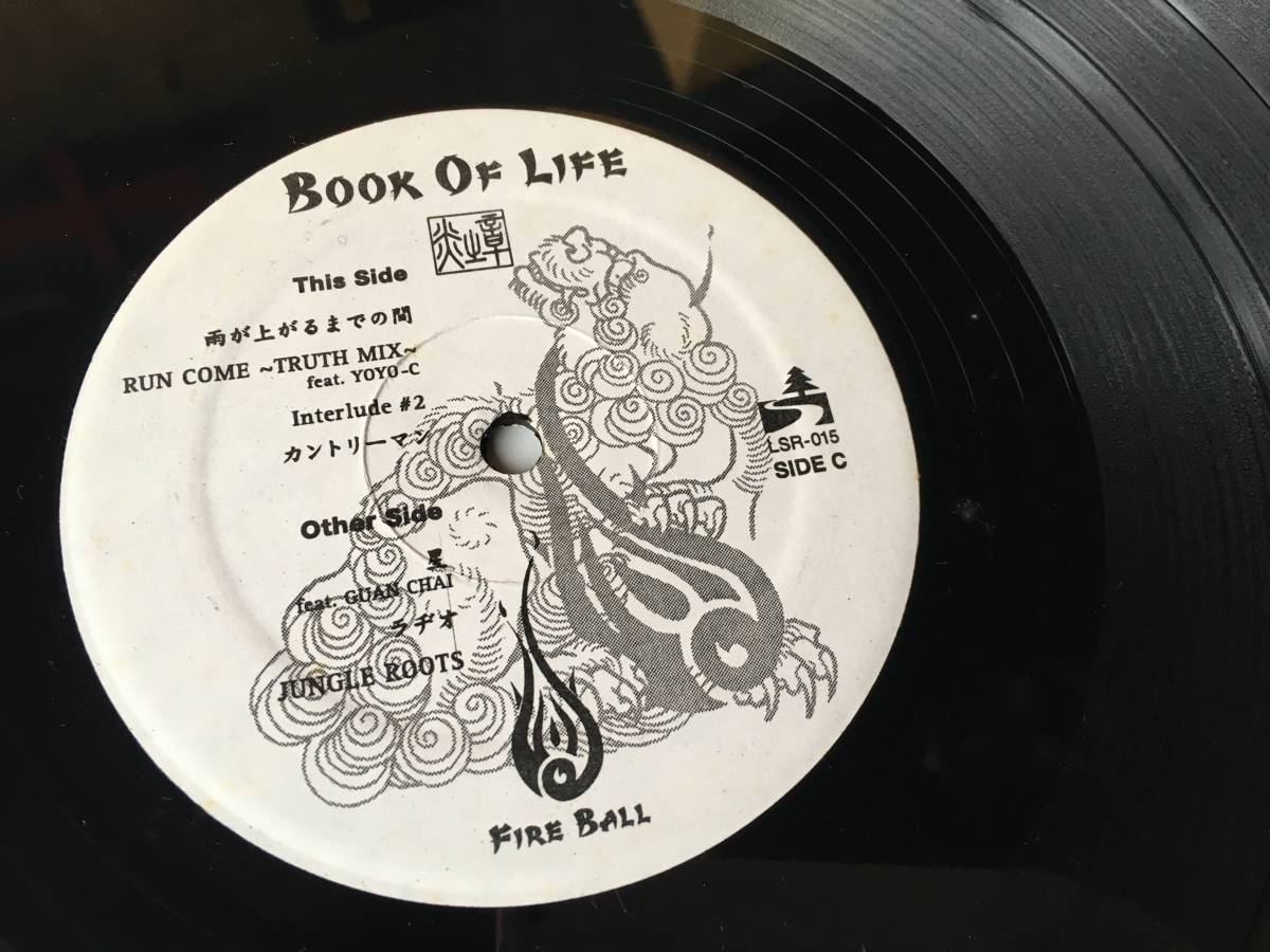 221227●FIRE BALL - BOOK OF LIFE～炎の章～/2003年/LSR-015/12inch LP アナログ盤_画像6