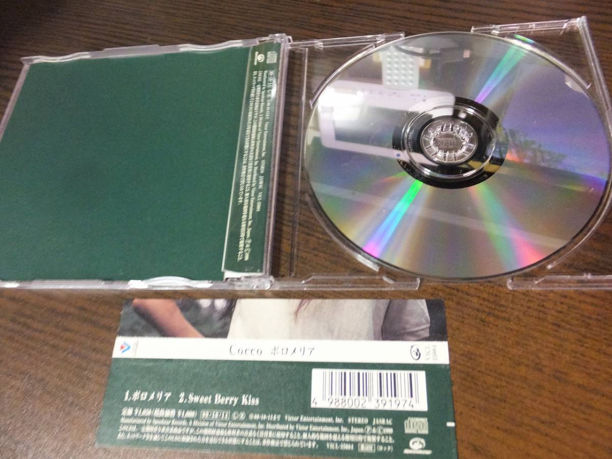 Cocco - ガーネット,セレストブルー / 雲路の果て / ラプンツェル / ポロメリア CD 4枚セット_画像9