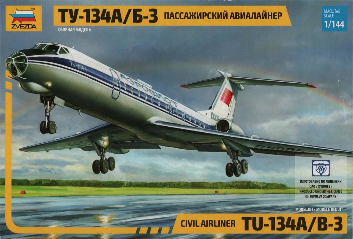 ズベズダ 1/144 ツポレフ Tu-134A ＋ ウクライナ政府機製作用 BSモデルデカール NATOコード クラスティ_画像1