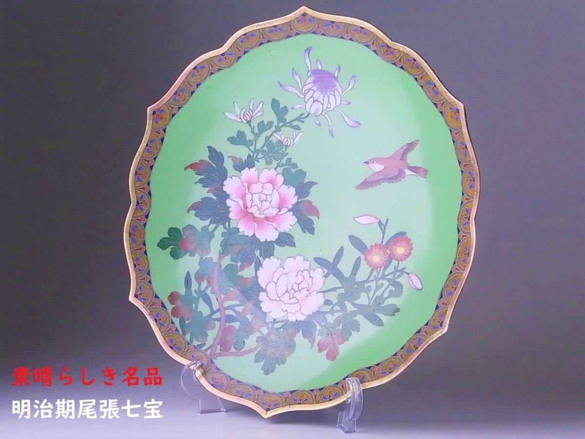 明治期 尾張七宝 銅製 有線七宝 龍図飾り皿 銅線 英国里帰り 丸文 黄銅線