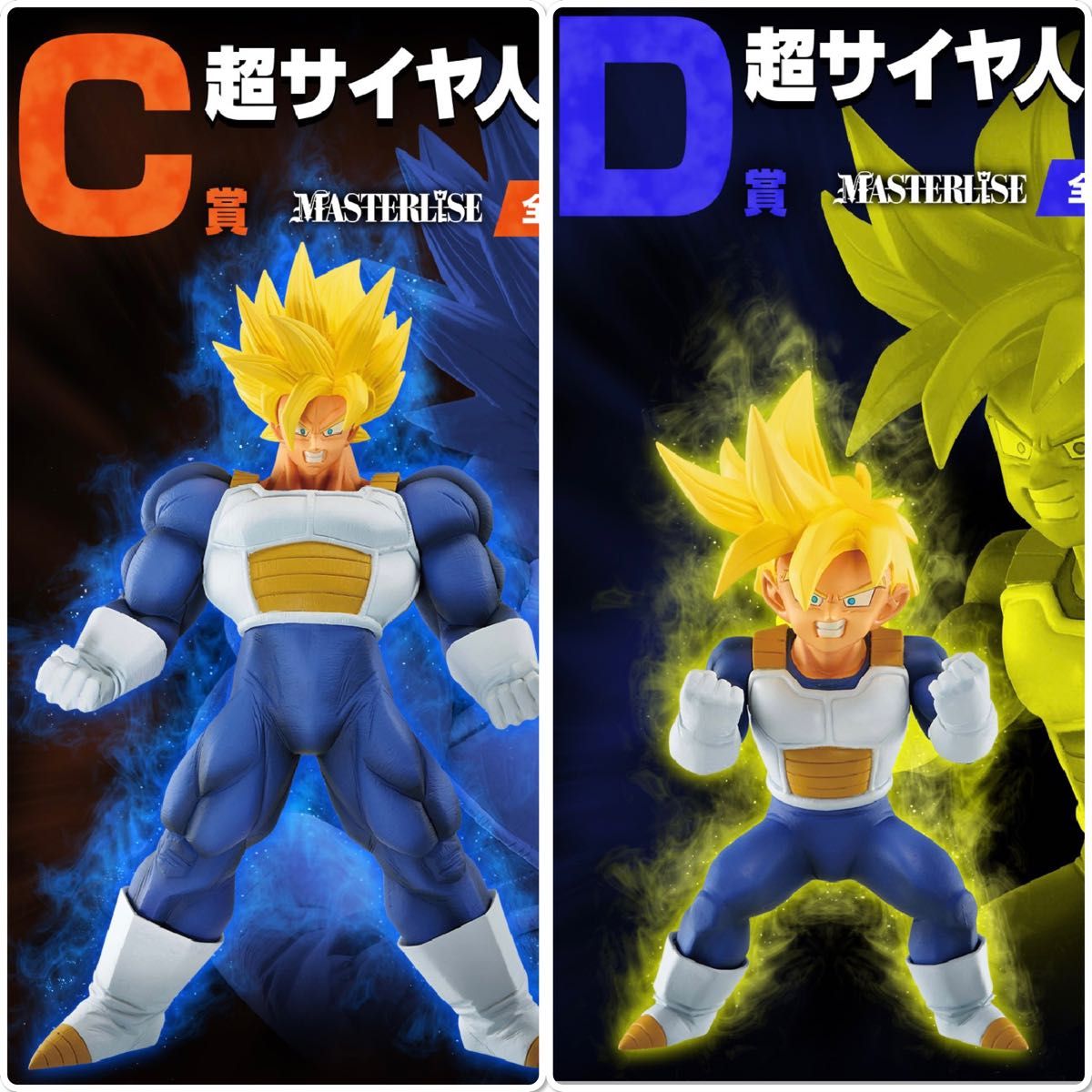 ドラゴンボール 1番くじ 一番くじ フィギュア C賞 孫悟空 D賞 孫悟飯