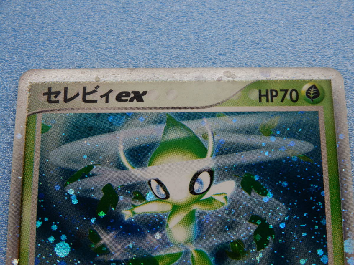 レア ポケモンカード セレビィex プレイヤーズ 006/PLAY レア ポケモンカード セレビィex プレイヤーズ 006/PLAY