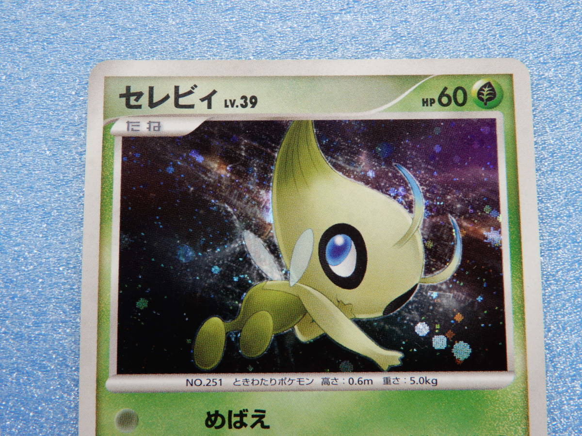 レア ポケモンカード セレビィex プレイヤーズ 006/PLAY レア ポケモンカード セレビィex プレイヤーズ 006/PLAY