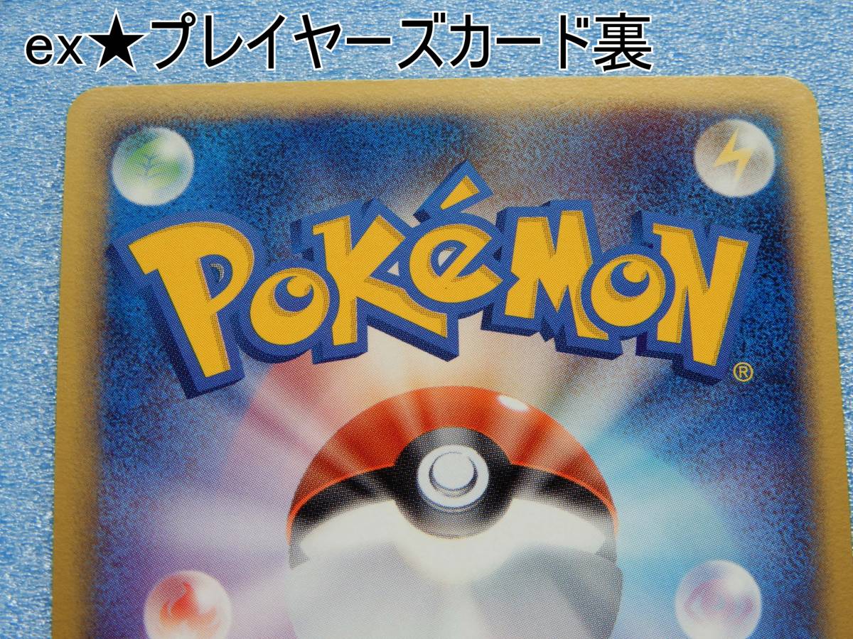 レア ポケモンカード セレビィex プレイヤーズ 006/PLAY レア ポケモンカード セレビィex プレイヤーズ 006/PLAY