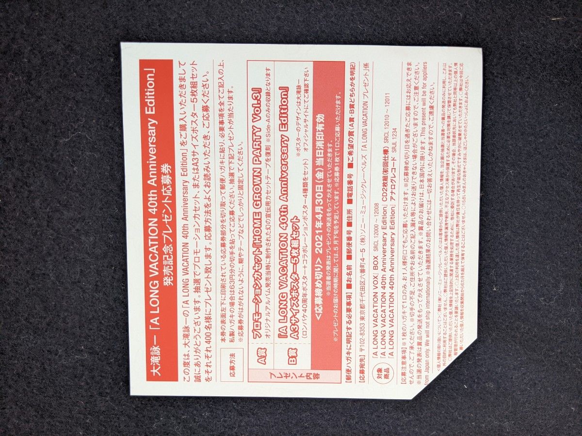 大滝詠一 HOME GROWN PARTY カセットテープ 新品 非売品 A LONG 大滝詠一 HOME GROWN PARTY カセットテープ 新品 非売品 A LONG