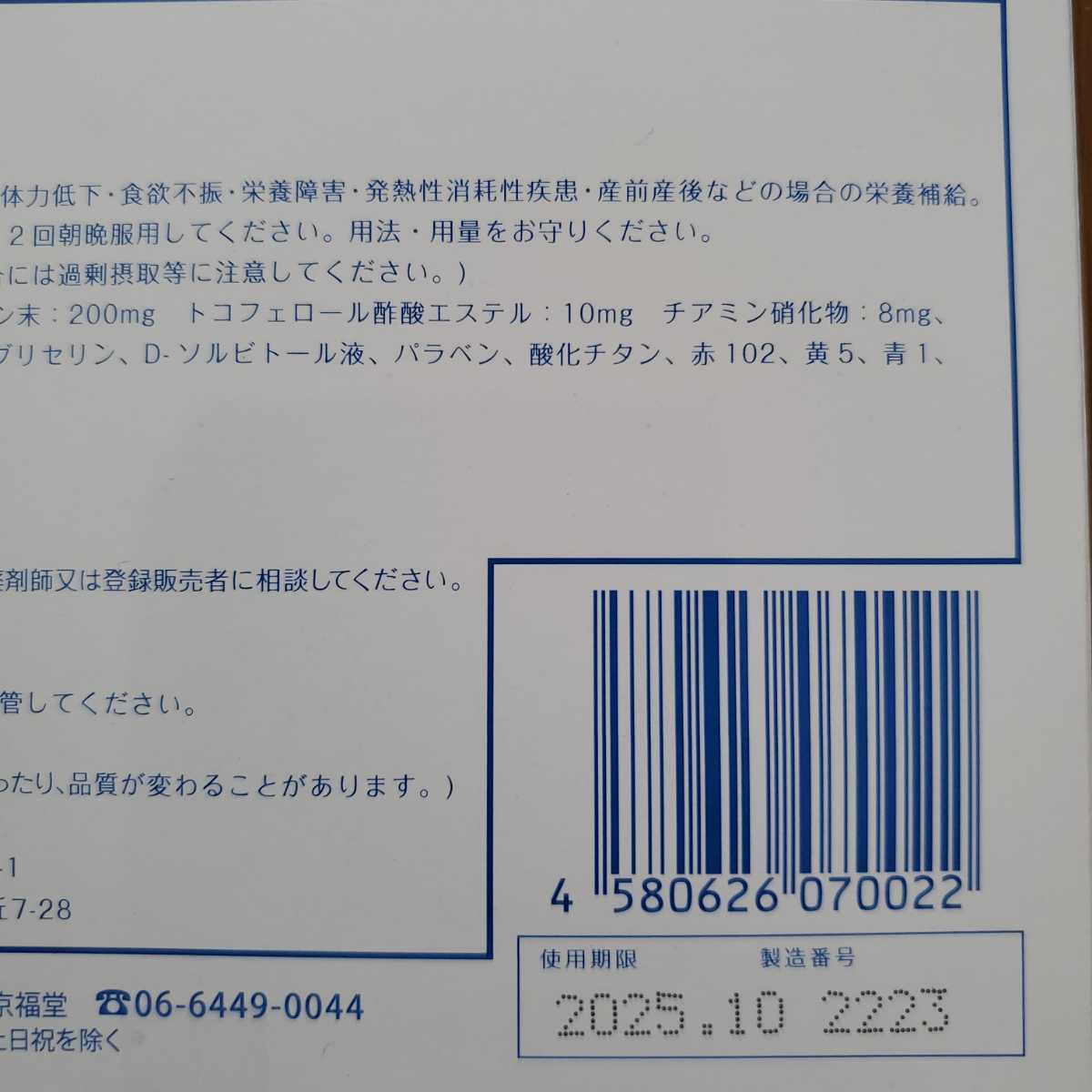 オマケ付プロキオン カプセル 3箱セット新品未使用未開封