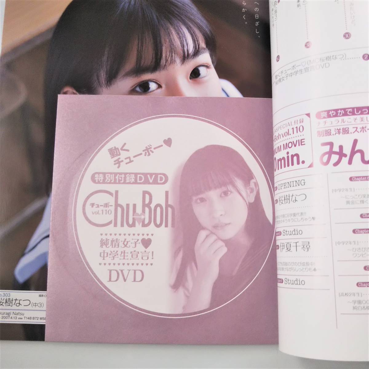 Chu→Boh vol 110 チューボー 2022 秋号|Yahoo!フリマ(旧 Chu→Boh vol 110 チューボー 2022 秋号|Yahoo!フリマ(旧