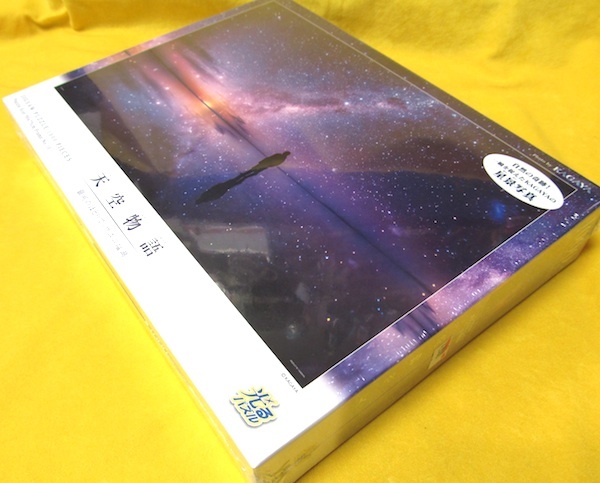 KAGAYA* heaven empty monogatari 1000 piece * shines puzzle [ Milky Way. ....(u Uni salt lake )] new goods 