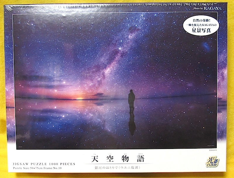 KAGAYA* heaven empty monogatari 1000 piece * shines puzzle [ Milky Way. ....(u Uni salt lake )] new goods 