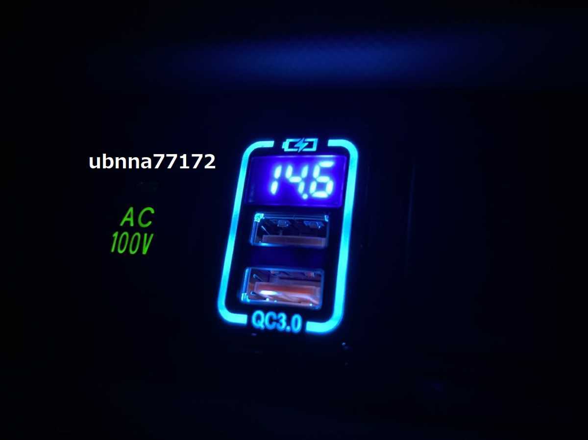 送料無料 電圧表示 トヨタ専用カプラー Aタイプ USBポートカプラーオン 急速充電 3.0×2ポート LED アイスブルー_画像2