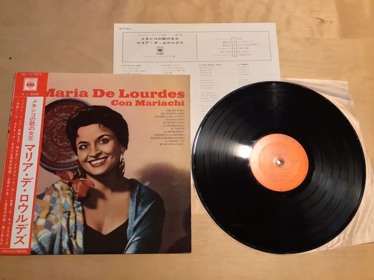 【帯付ペラジャケLP】MARIA DE LOURDES CON MARIACHI / メキシコの歌の女王 マリア・デ・ロウルデズ (SL-1170-C) / 64年8月盤