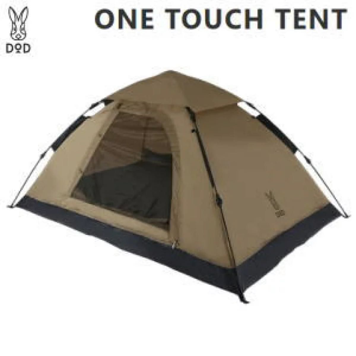 値下げ DOD ワンタッチテント ザ・ワンタッチテント(L) 2人用 T5-674-KH テント DOD T2-629-TN タン テント
