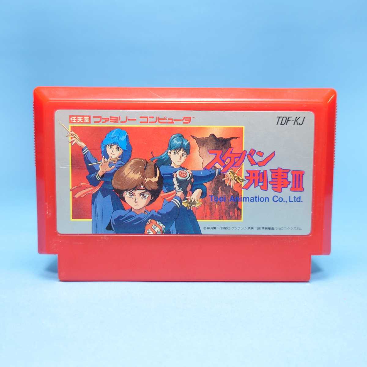 人気商品!】 即決 スケバン刑事Ⅲ スケバン刑事3 ファミコン FC aob