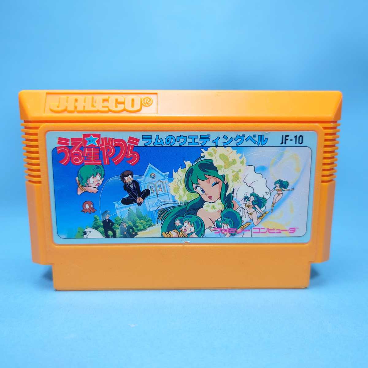 舗 ファミコンソフト うる星やつら mandhucollege.edu.mv