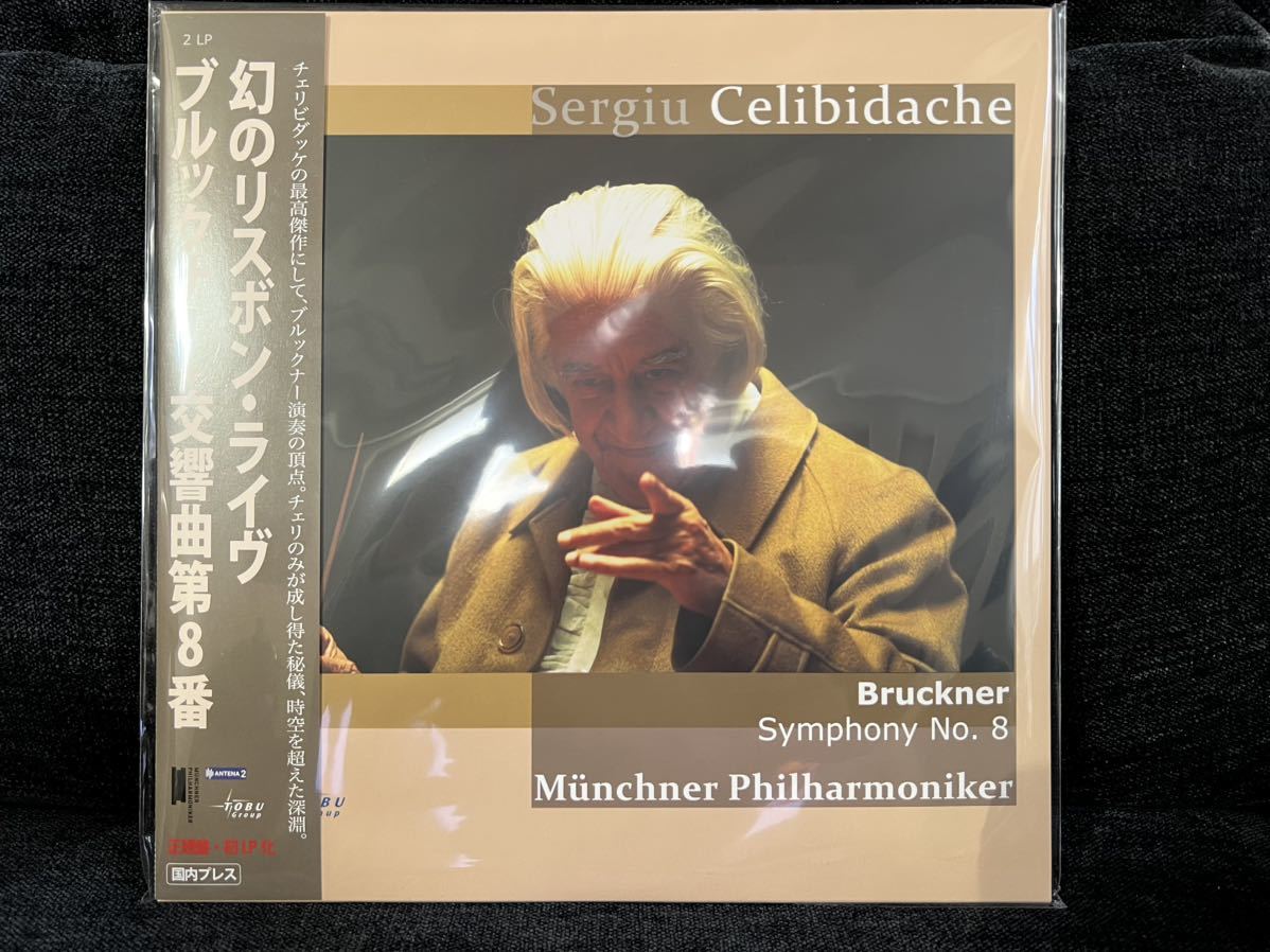 2021新作モデル ブルックナー 交響曲第8番 幻のリスボン ライブ