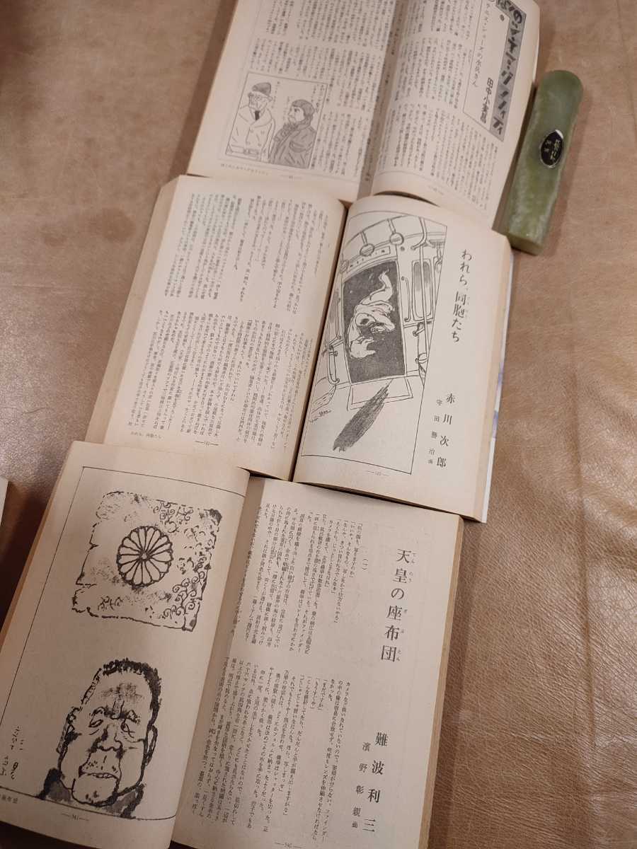 79%以上節約 人間として 季刊4号 1970年 12月 小田実 開高健 柴田翔