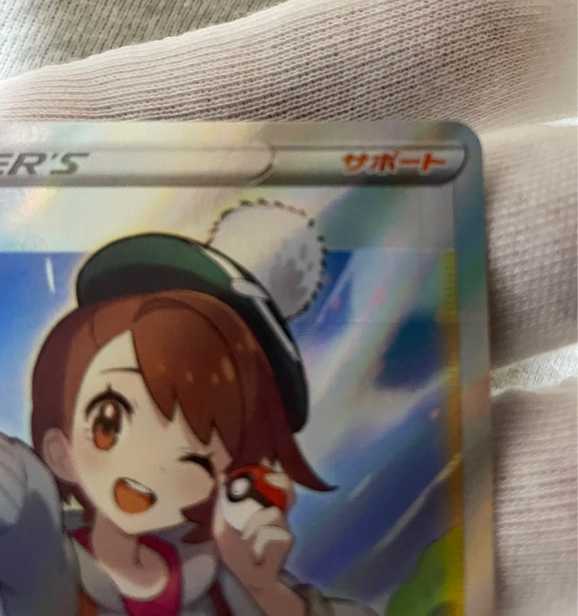 まとめ販売 【公式ディスプレイフレーム付き】ユウリ SR 美品