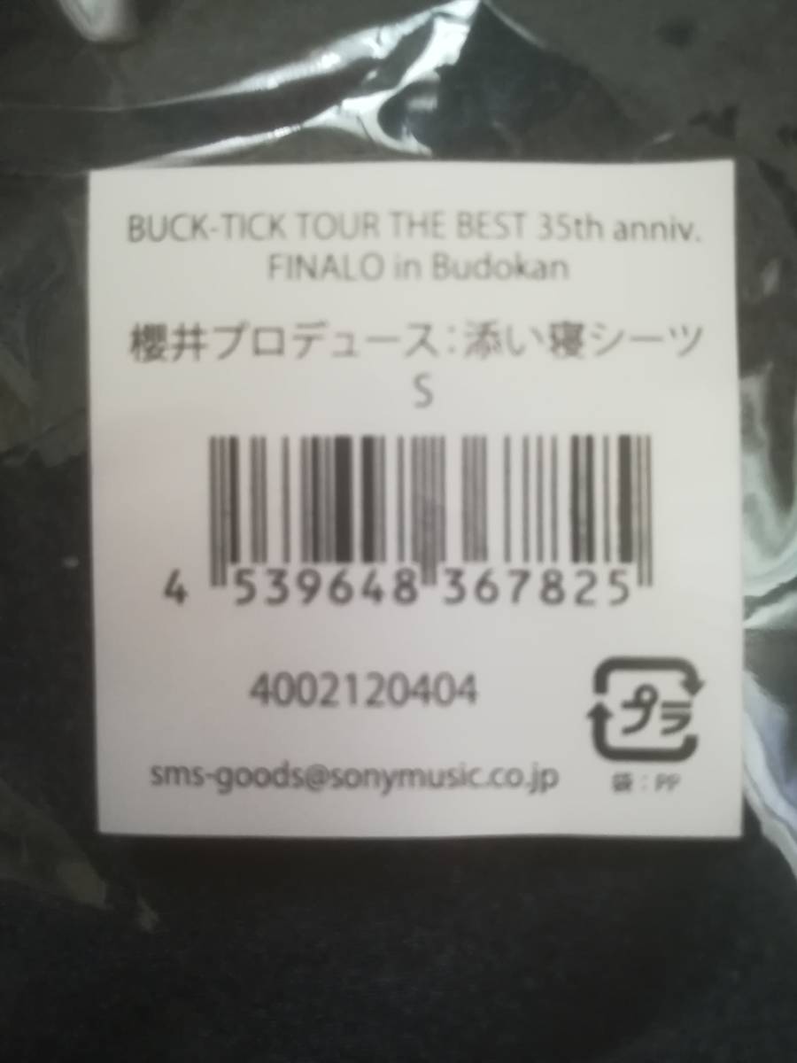 ヤフオク! - BUCK−TICK 櫻井敦司 添い寝シーツS 新品未開封