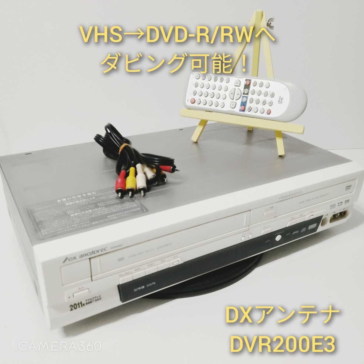 ☆動作品・メンテ済☆VHS→DVD-R/RWへダビング可能☆DXアンテナ DVR200E3 本体 リモコン 3色ケーブル☆ビデオデッキ☆DVDプレーヤー テレビ、映像機器 ブルーレイ、DVDレコーダー pa-pinrang.go.id