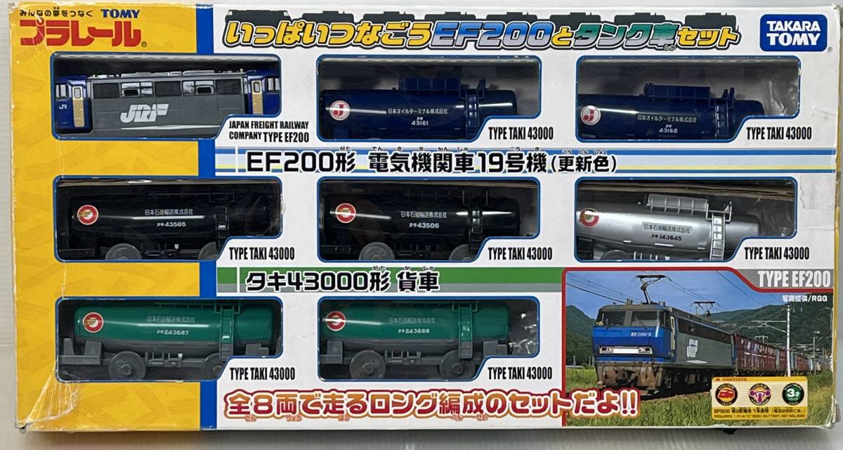 Yahoo!オークション - タカラトミー プラレール いっぱいつなご Yahoo!オークション - タカラトミー プラレール いっぱいつなご