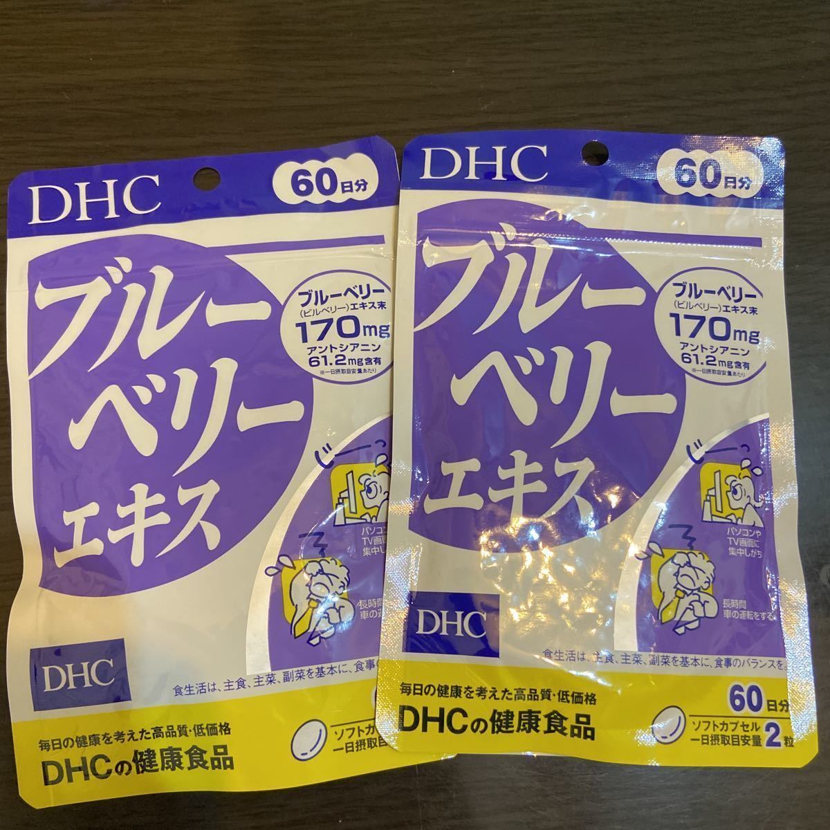 DHC ブルーベリーエキス 60日分 健康用品 | wildfusions.com