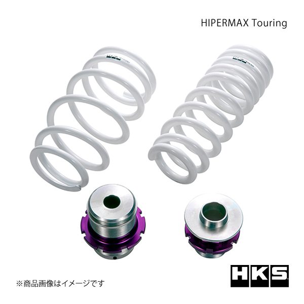 HKS エッチ・ケー・エス HIPERMAX Touring GRスープラ DB02 B58 20/04～ 80280-AT001_画像1