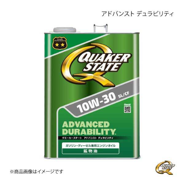 QUAKER STATE クエーカーステート アドバンスト デュラビリティ 10W-30 エンジンオイル 鉱物油 10W-30 4L 4990602810410 ×6_画像1