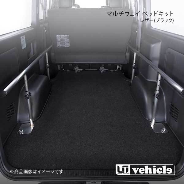 UI vehicle マルチウェイ ベッドキット レザー(ブラック) ハイエース 200系 3型後期～4型最終(6型最新) ワイド スーパーGL_画像1