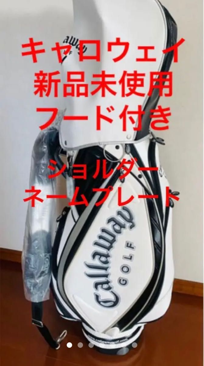 新品未使用 キャロウェイ キャディバッグ ゴルフ ゴルフ用バッグ