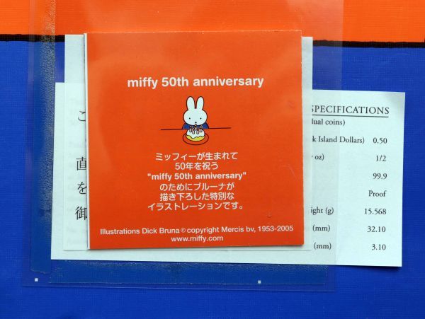 ミッフィー 50周年記念 プルーフコインセット 1/2オンス 純銀 15.56g×5 ...