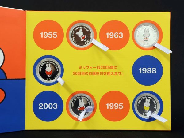 ミッフィー 50周年記念 プルーフコインセット 1/2オンス 純銀 15.56g×5 ...