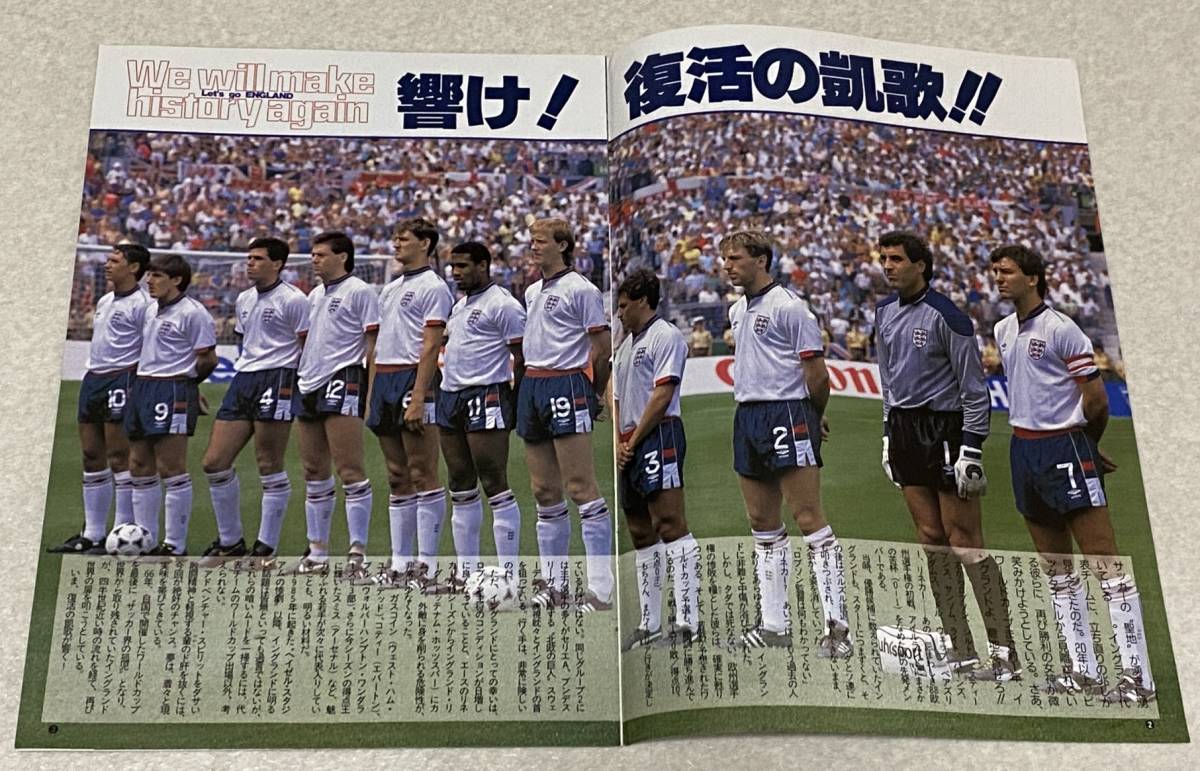 J3/ '90ワールドカップへの道 第5章 「レッツゴー イングランド」 / 1989年 サッカーダイジェスト 別冊付録_画像2