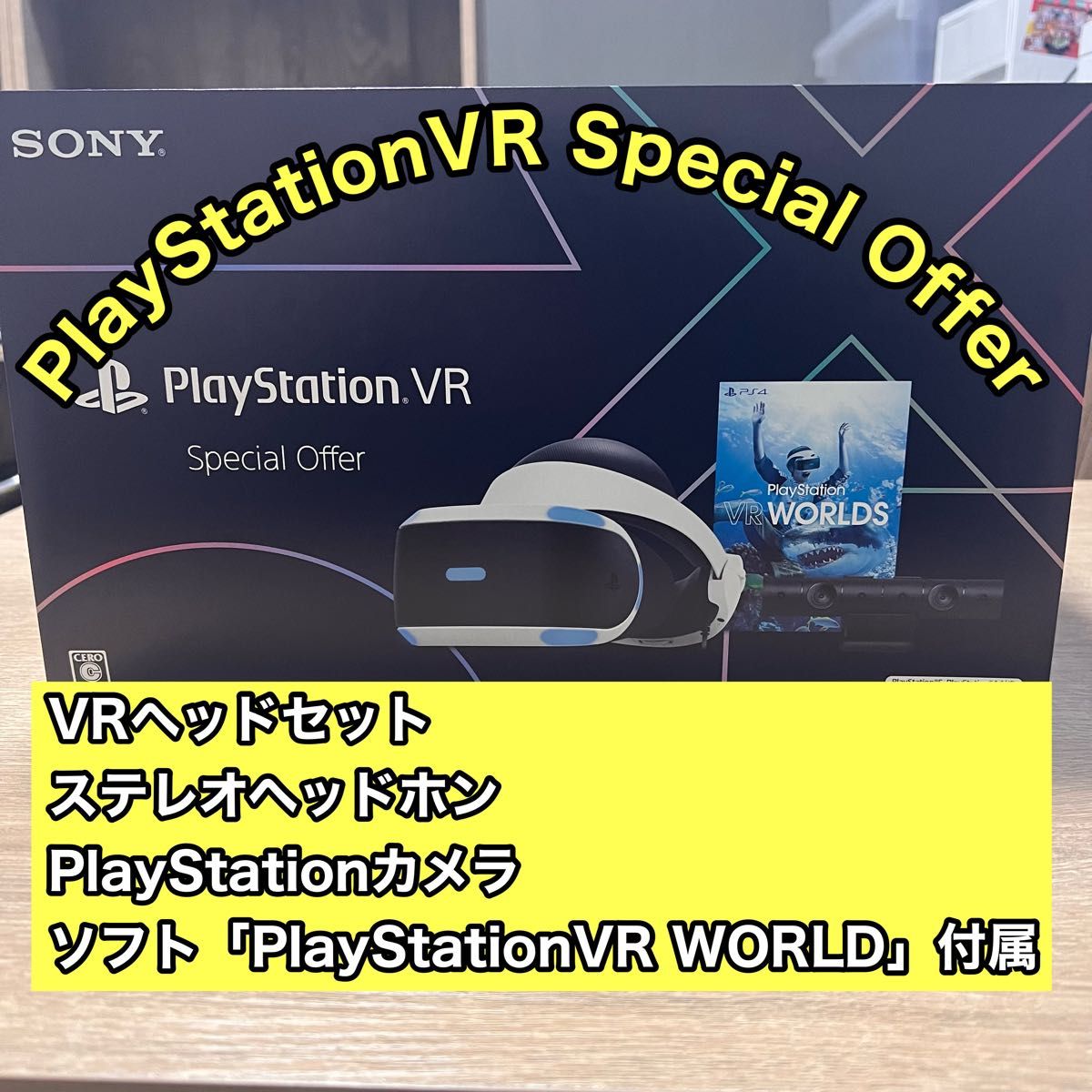 PlayStation VR Special Offer プレステVR 新品 テレビゲーム 周辺機器