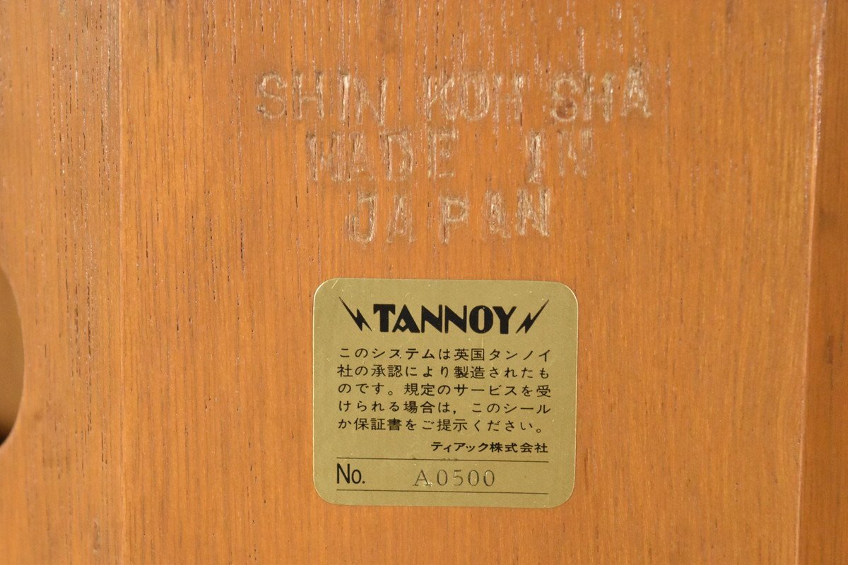 ★ TANNOY Autograph HPD385A タンノイ オートグラフ 進工舎 エンクロージャ スピーカー ペア ★ 法人様のみ JITBOX利用可能 ★_画像9