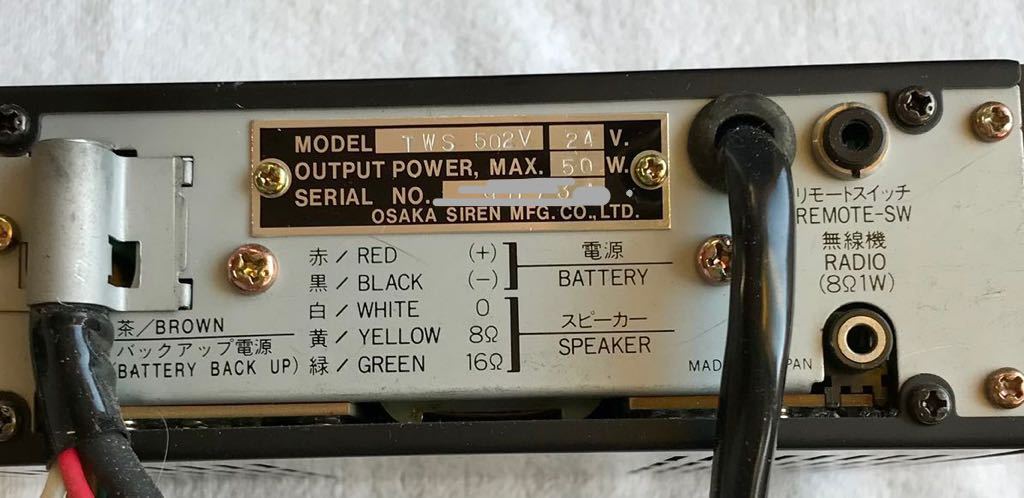 大阪サイレン OSAKA SIREN TSK-502 MK-9 消防車 電子サイレン 大阪サイレン OSAKA SIREN TSK-502 MK-9 消防車 電子サイレン
