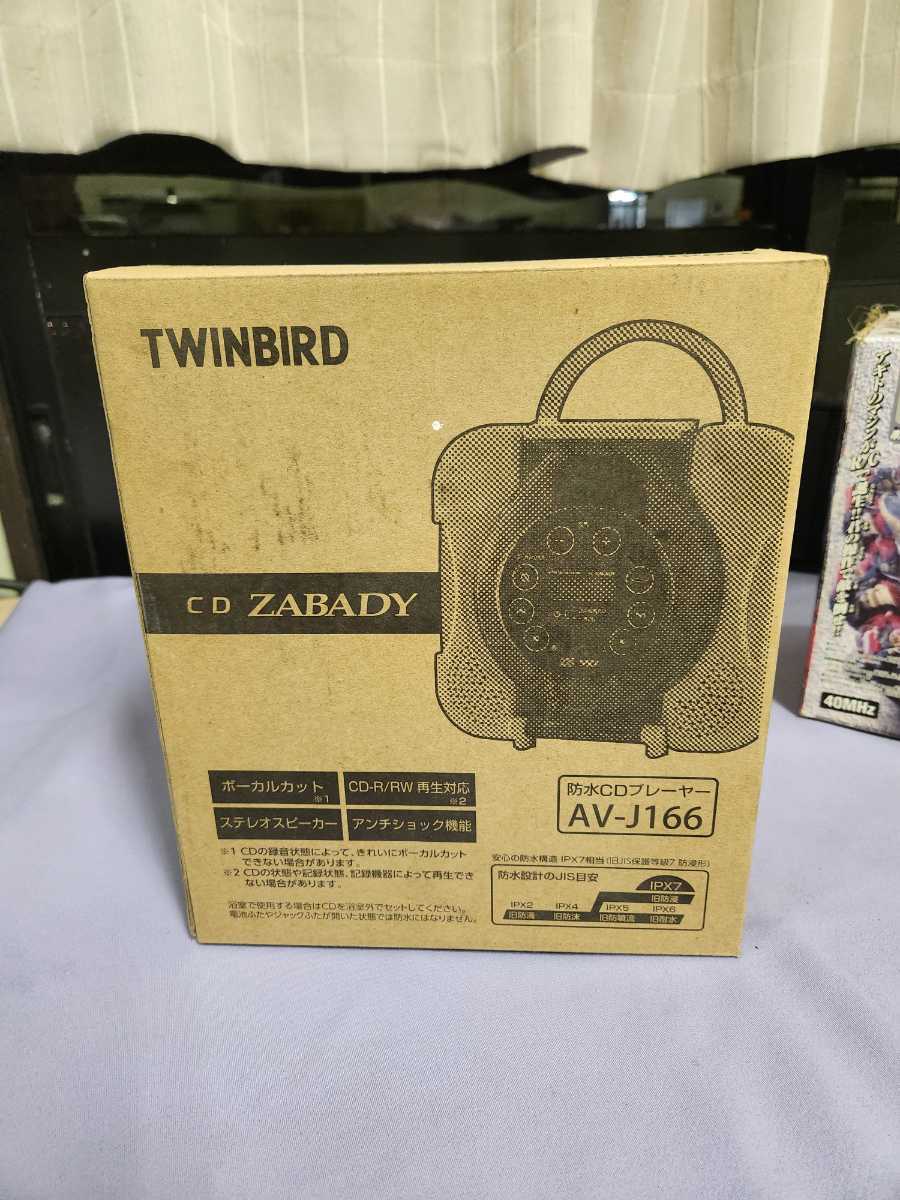 TWINBIRD AV-J166 CD ZABADY 防水CDプレーヤー BRブラウン 未使用 即決の画像1
