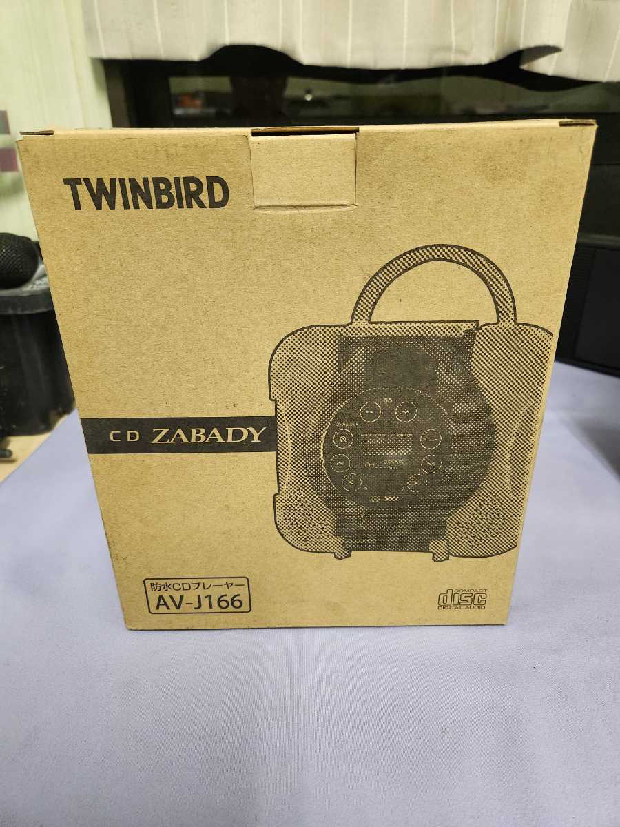 TWINBIRD AV-J166 CD ZABADY 防水CDプレーヤー BRブラウン 未使用 即決の画像3